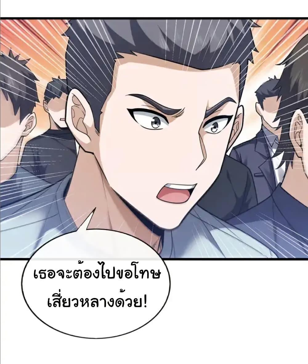 Chu Chen, The Trash Son-in-Law ตอนที่ 103 20