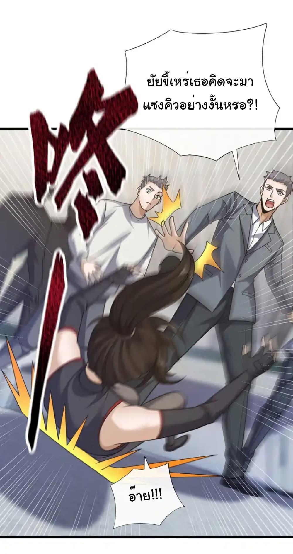 Chu Chen, The Trash Son-in-Law ตอนที่ 103 14