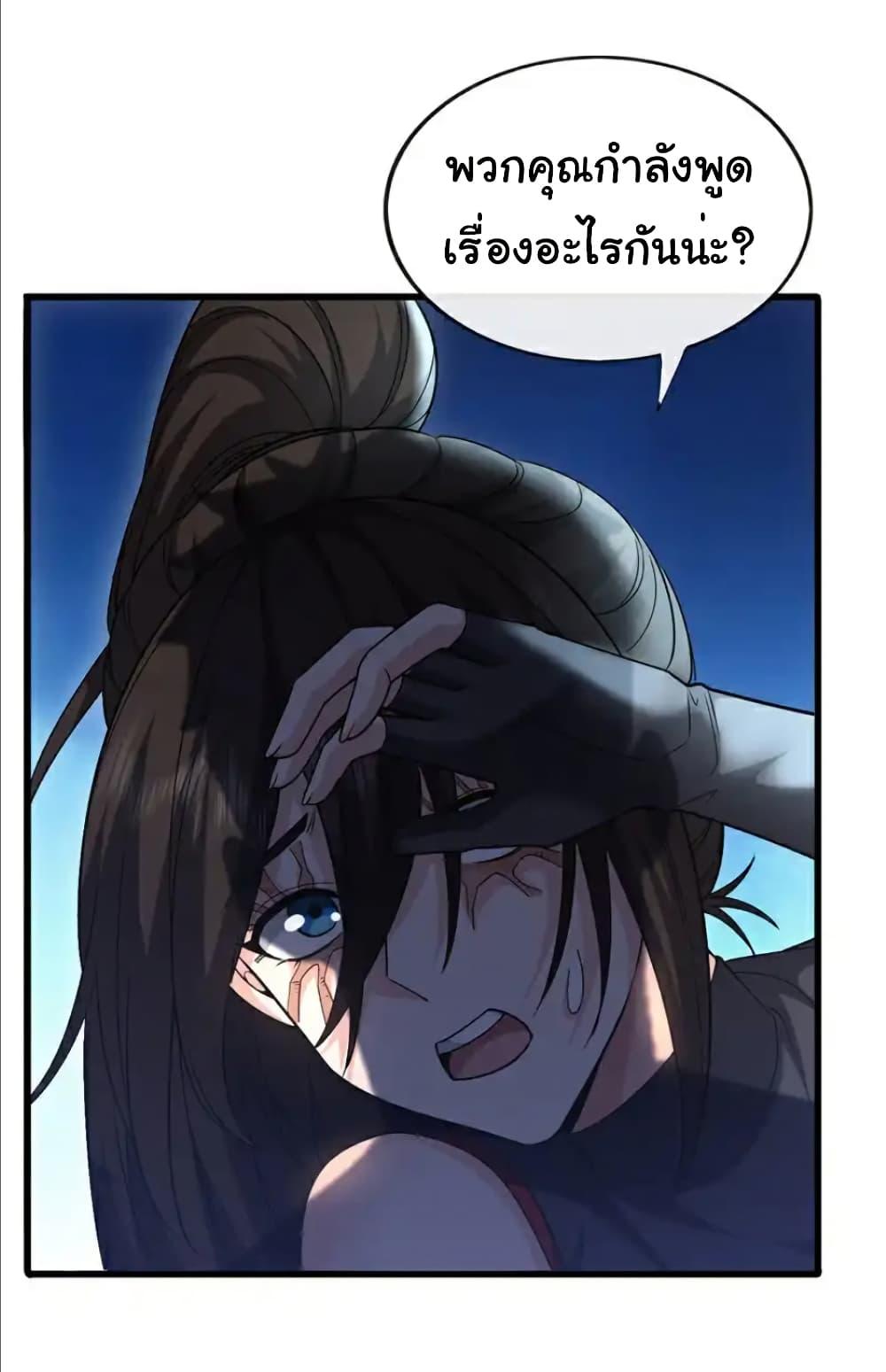 Chu Chen, The Trash Son-in-Law ตอนที่ 103 16