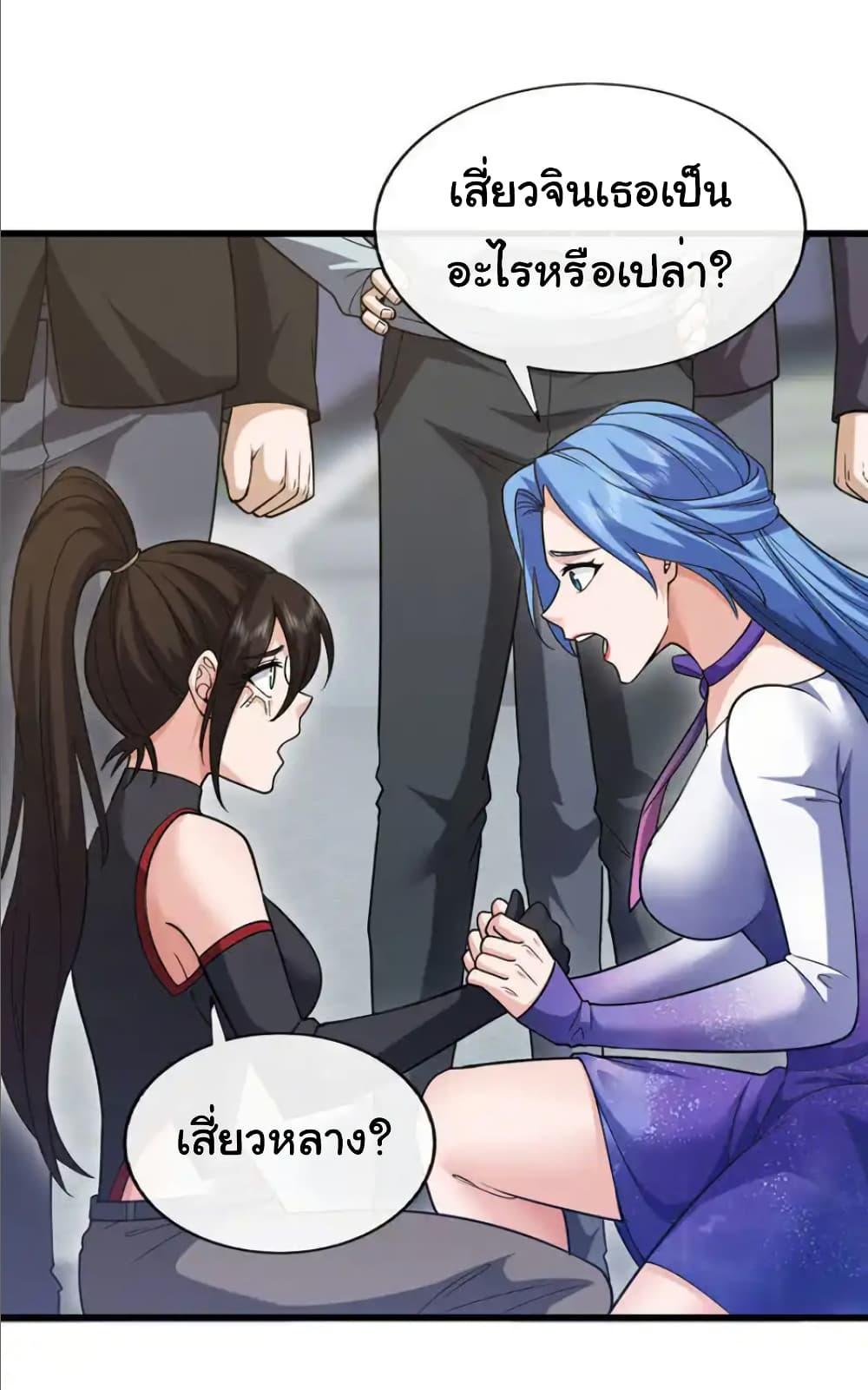 Chu Chen, The Trash Son-in-Law ตอนที่ 103 24