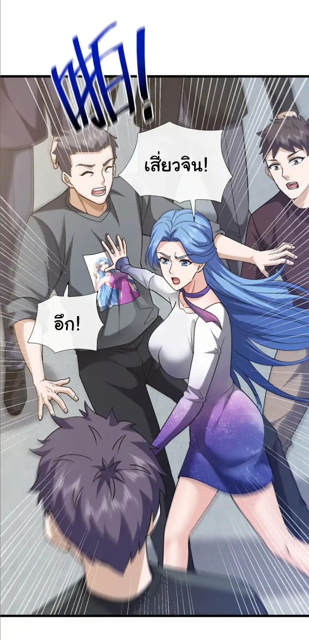 Chu Chen, The Trash Son-in-Law ตอนที่ 103 23