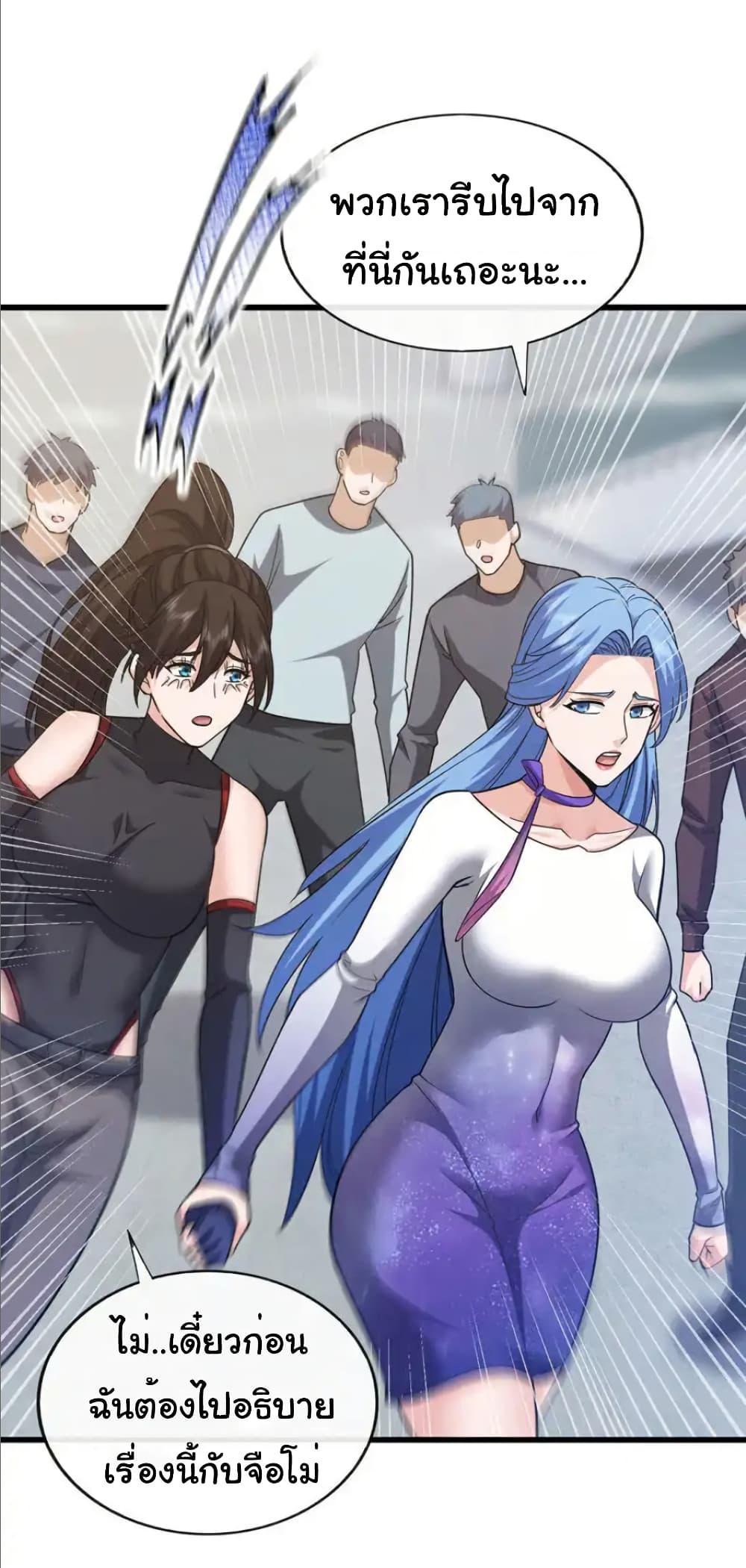 Chu Chen, The Trash Son-in-Law ตอนที่ 103 25