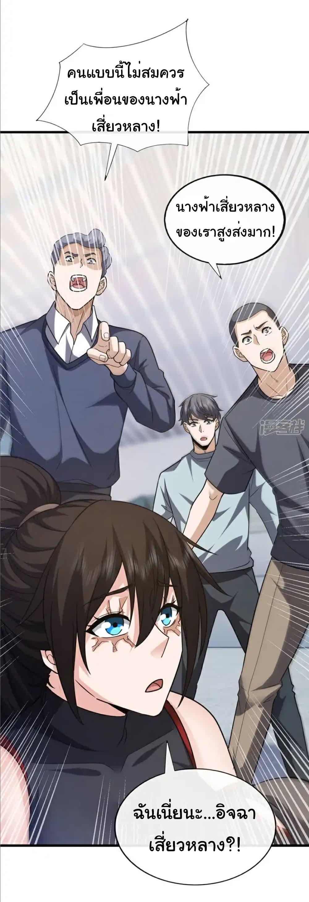 Chu Chen, The Trash Son-in-Law ตอนที่ 103 18