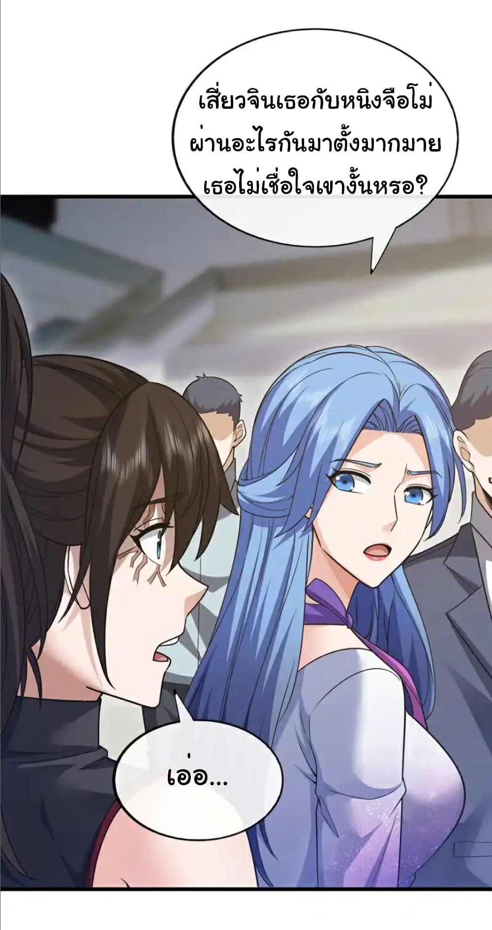 Chu Chen, The Trash Son-in-Law ตอนที่ 103 26