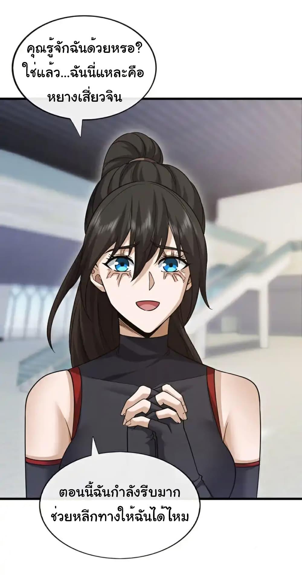 Chu Chen, The Trash Son-in-Law ตอนที่ 103 13