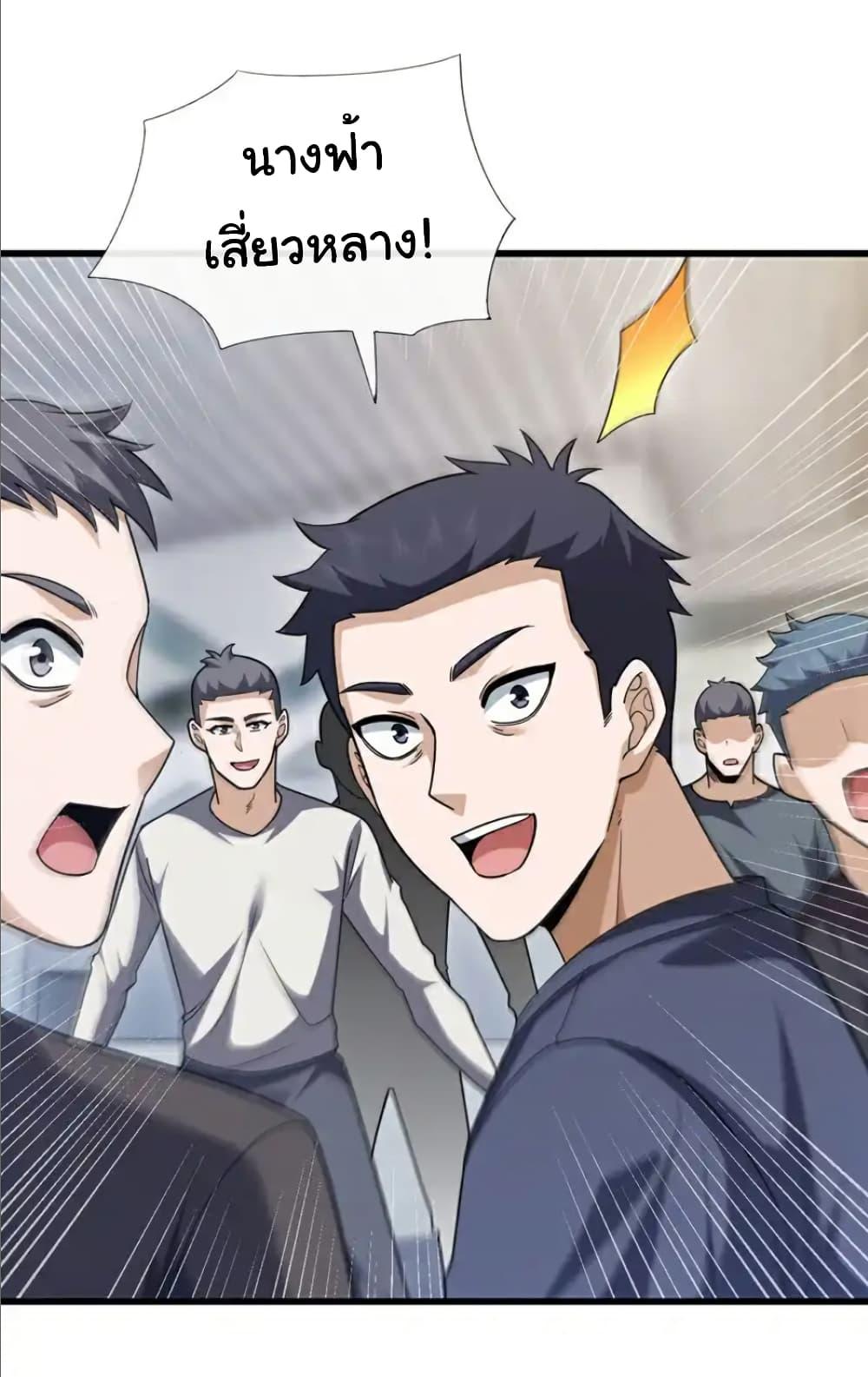 Chu Chen, The Trash Son-in-Law ตอนที่ 103 22