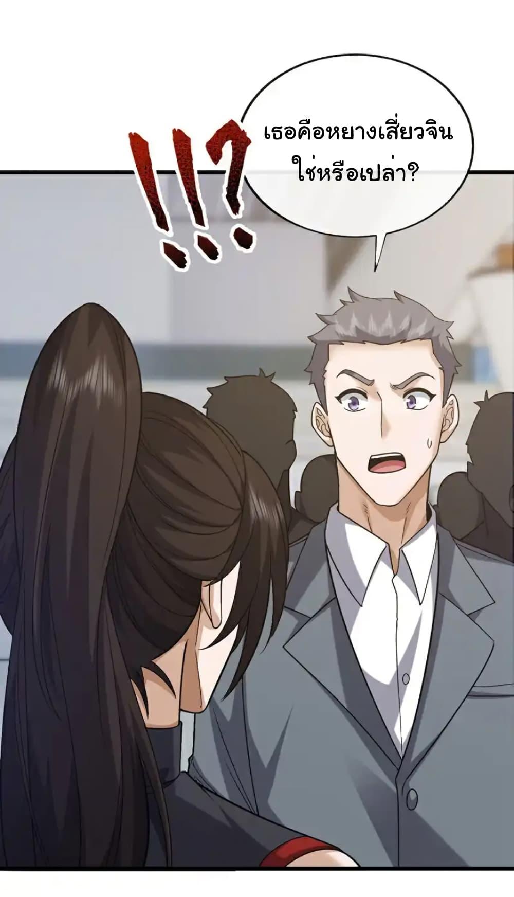 Chu Chen, The Trash Son-in-Law ตอนที่ 103 12