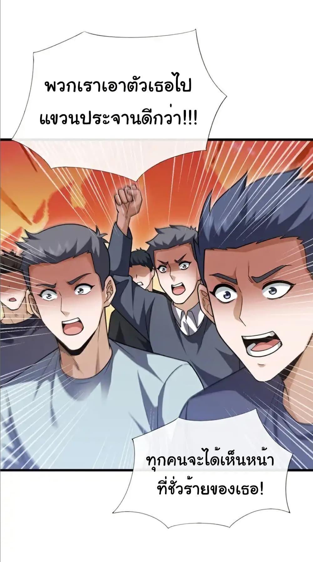 Chu Chen, The Trash Son-in-Law ตอนที่ 103 19