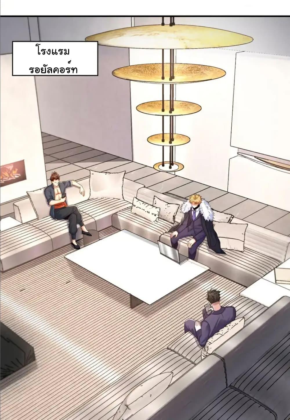 Chu Chen, The Trash Son-in-Law ตอนที่ 103 30