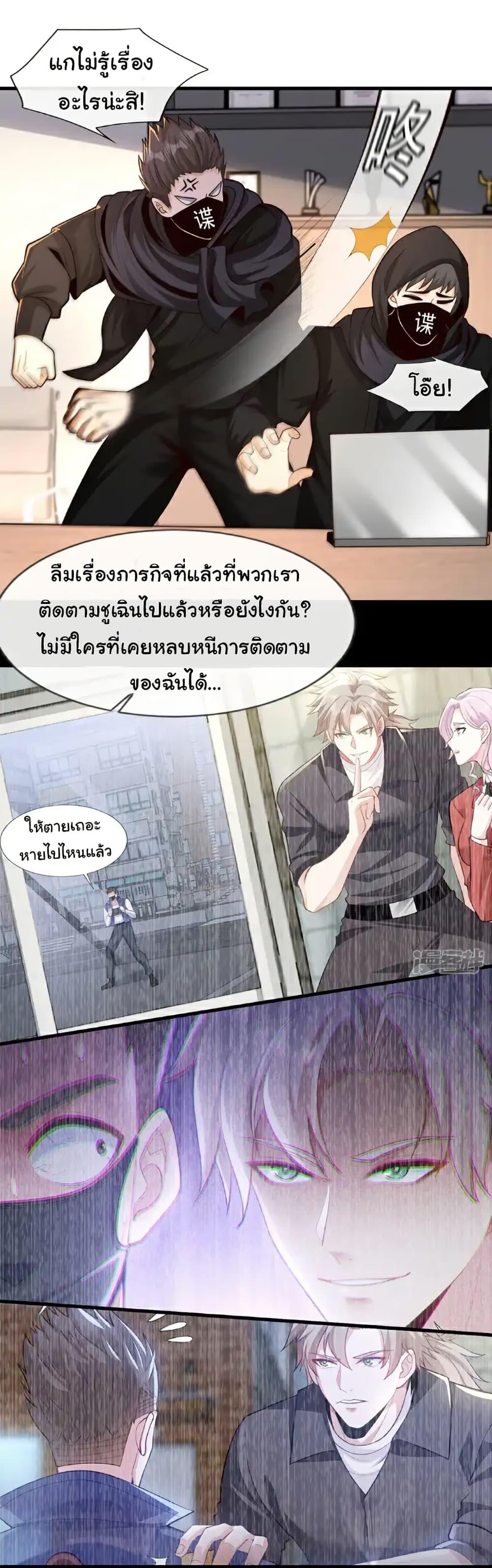 Chu Chen, The Trash Son-in-Law ตอนที่ 104 5