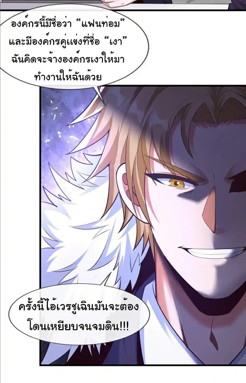 Chu Chen, The Trash Son-in-Law ตอนที่ 103 32