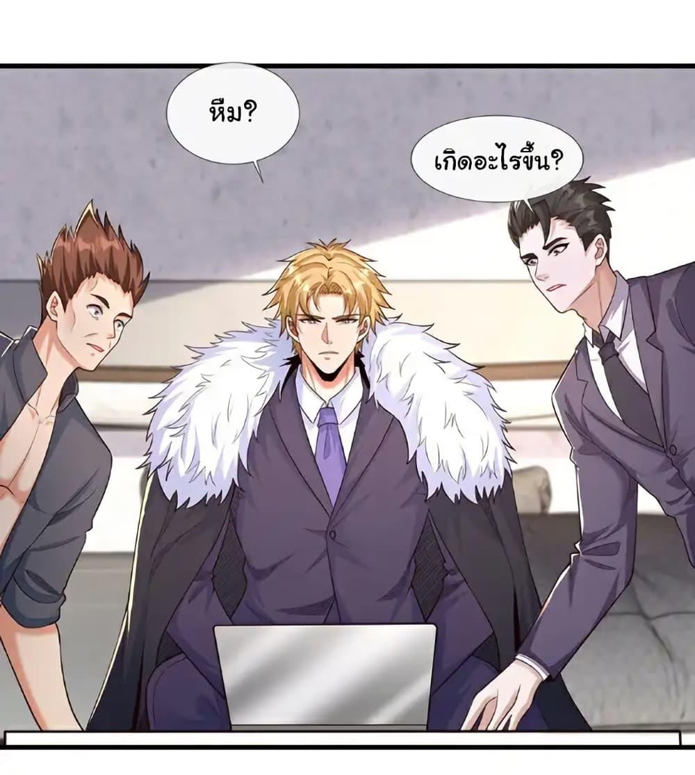 Chu Chen, The Trash Son-in-Law ตอนที่ 104 2