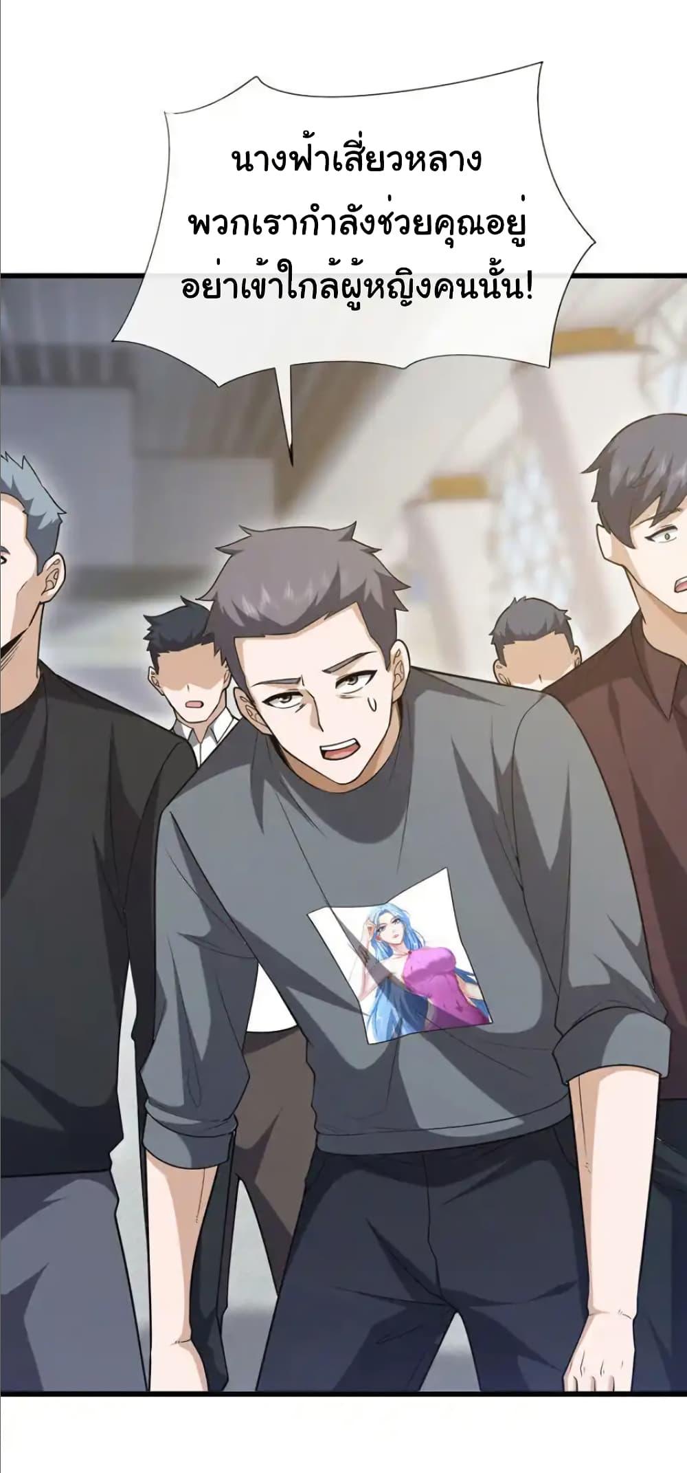 Chu Chen, The Trash Son-in-Law ตอนที่ 103 27