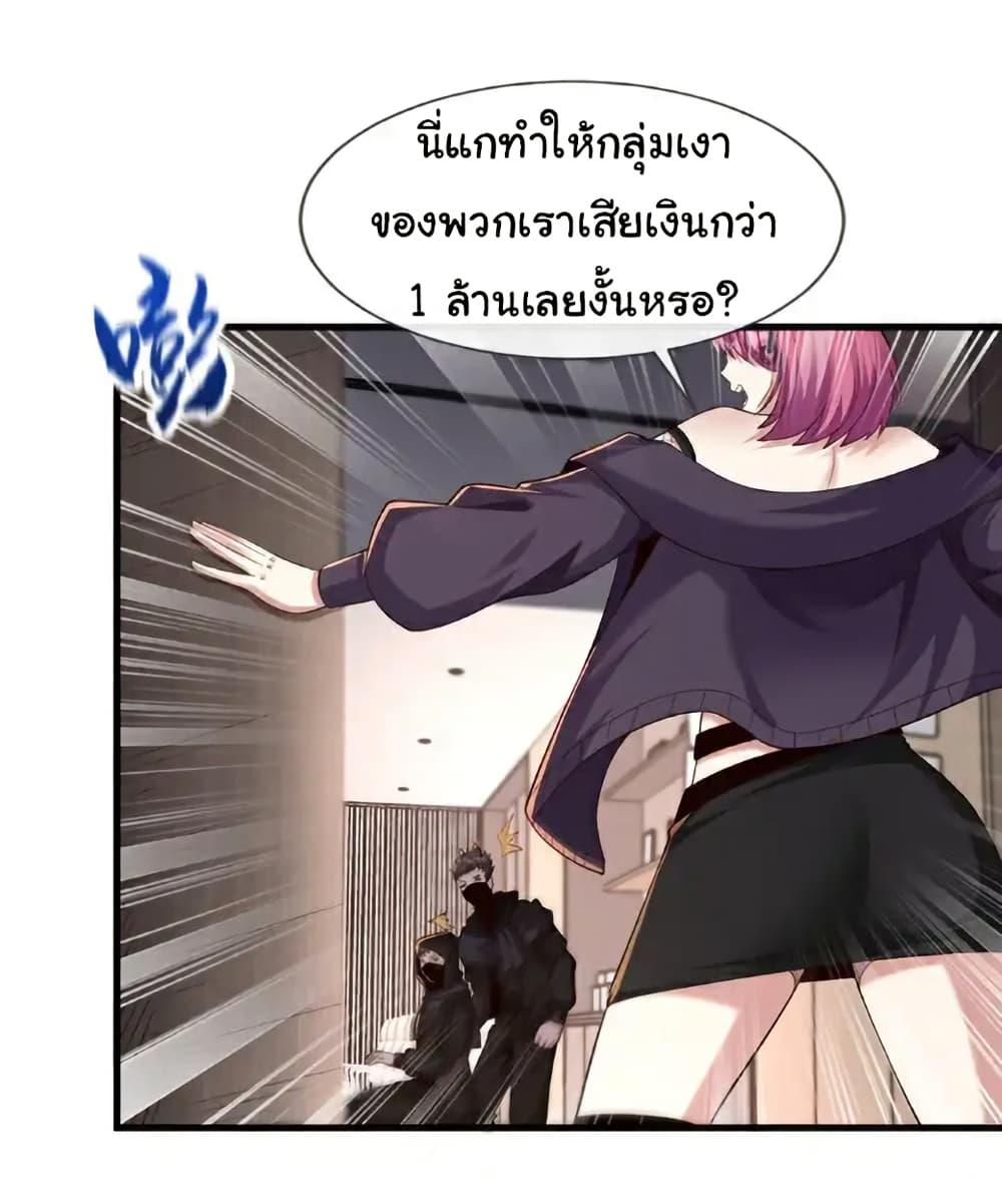 Chu Chen, The Trash Son-in-Law ตอนที่ 104 7