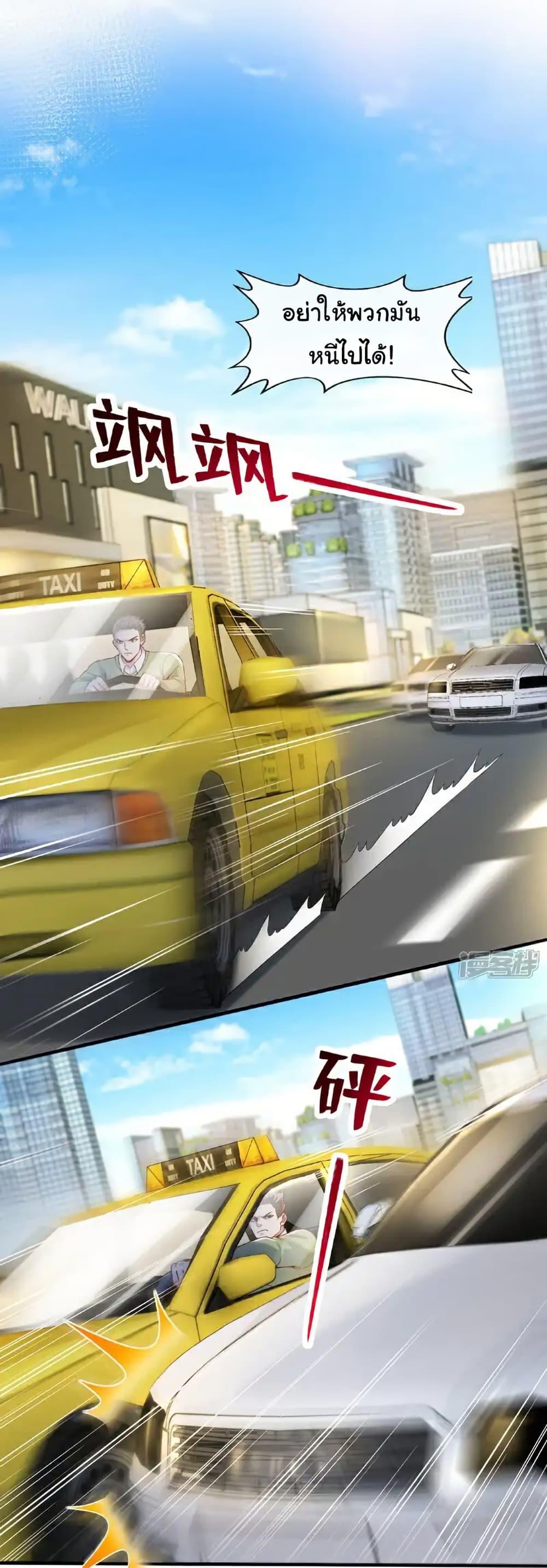 Chu Chen, The Trash Son-in-Law ตอนที่ 104 16