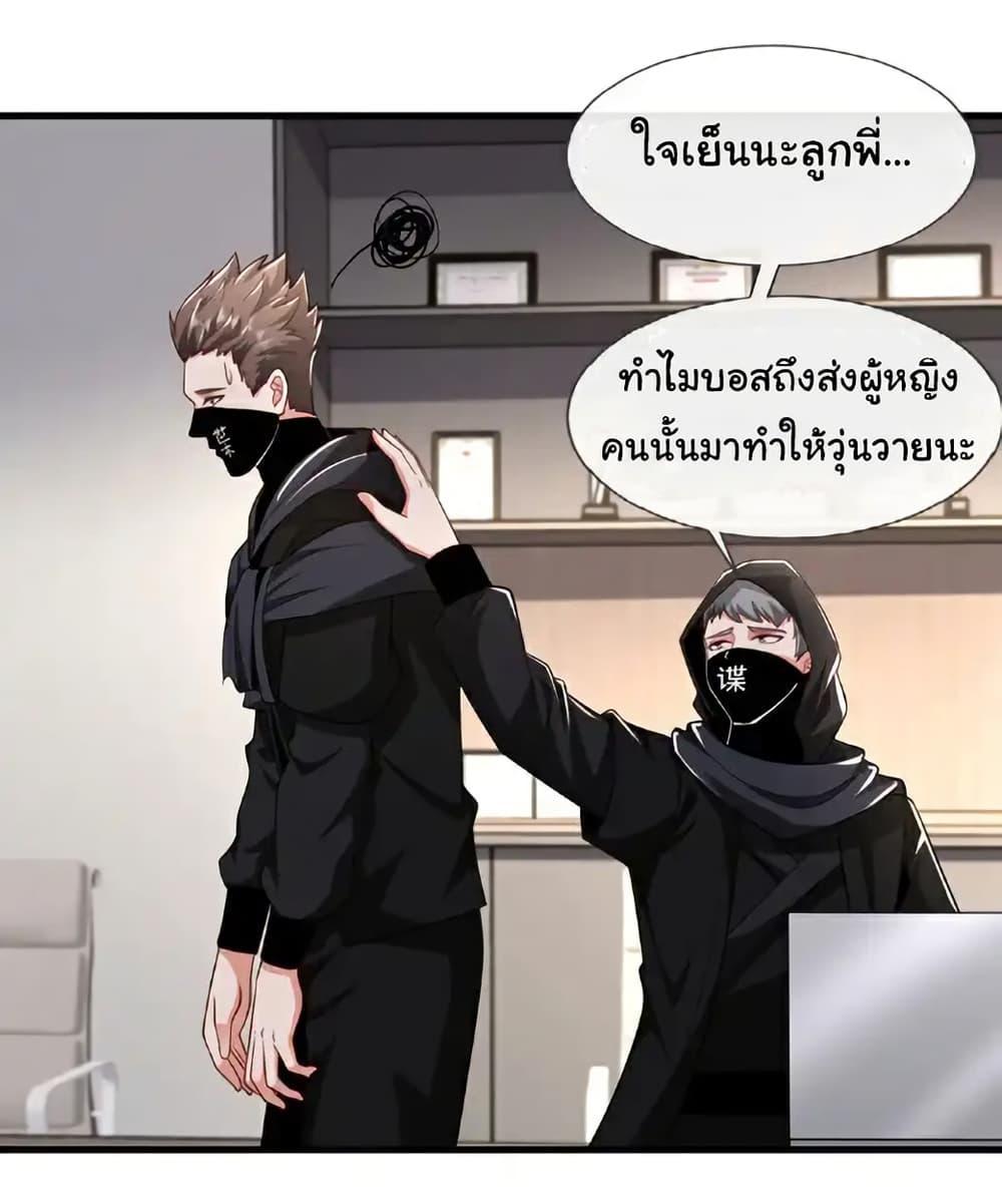 Chu Chen, The Trash Son-in-Law ตอนที่ 104 10