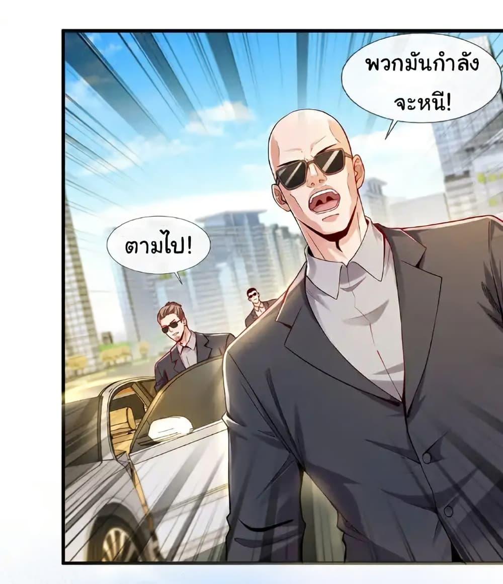 Chu Chen, The Trash Son-in-Law ตอนที่ 104 15