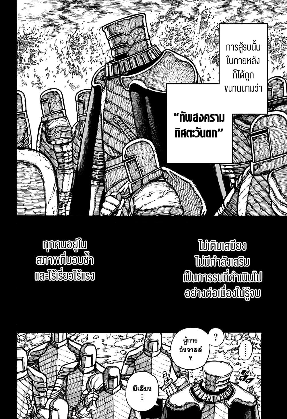 Centuria ตอนที่ 17 7