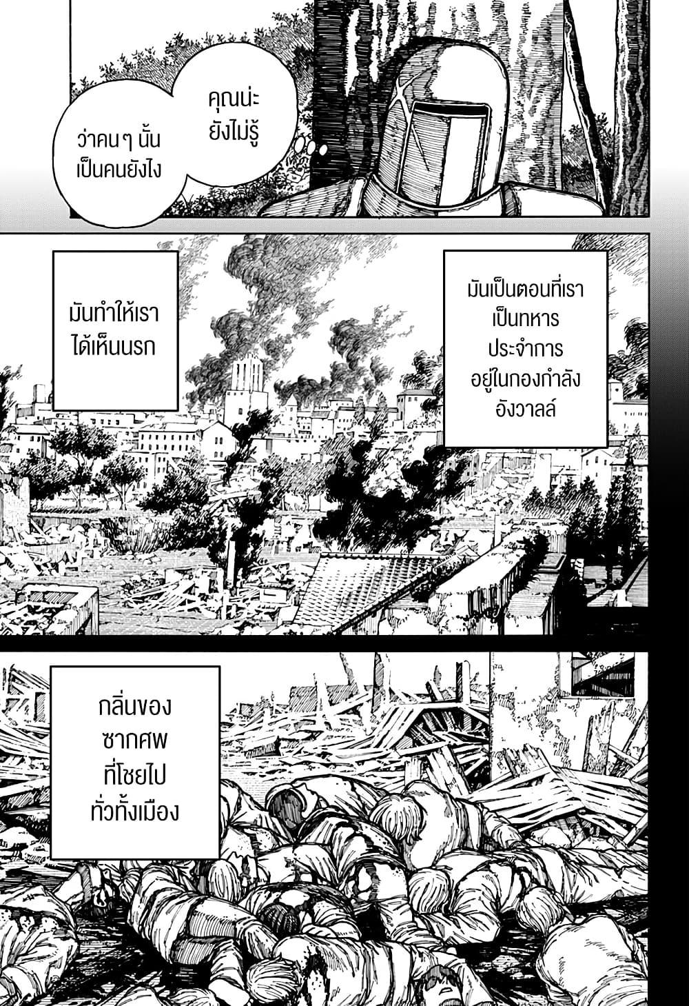 Centuria ตอนที่ 17 6