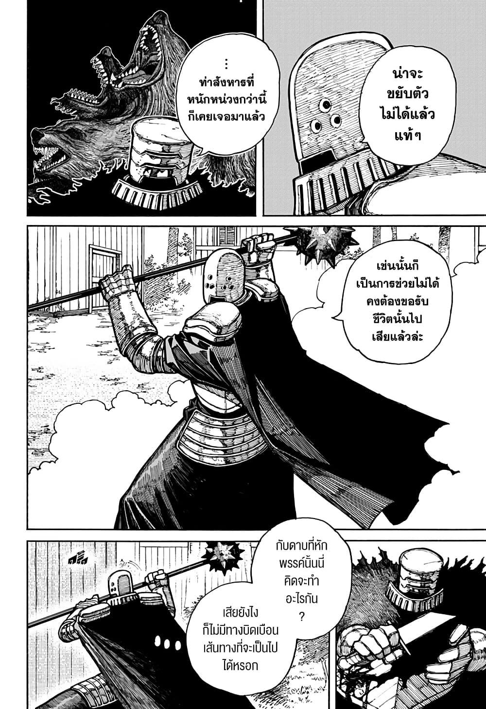 Centuria ตอนที่ 17 13