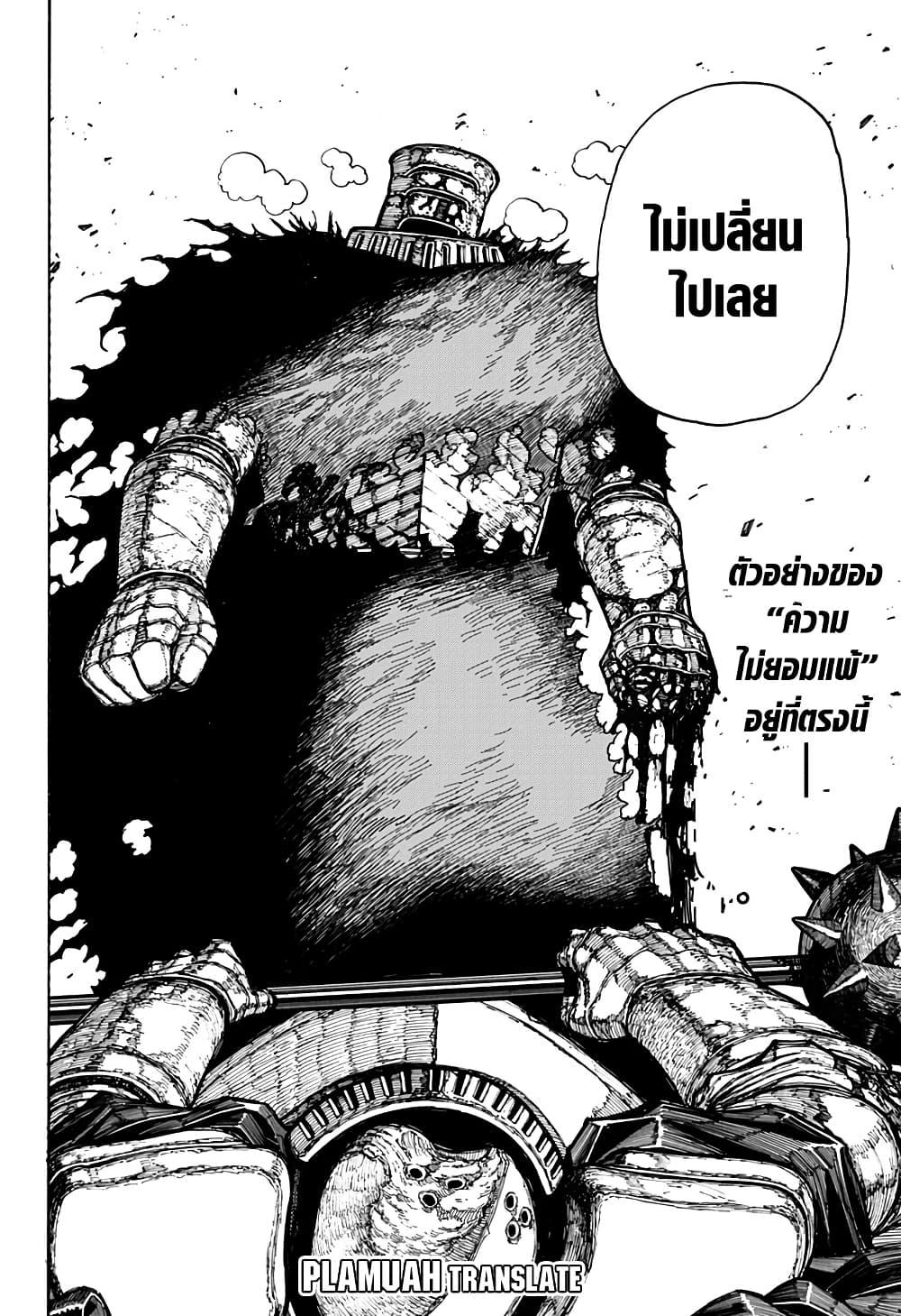 Centuria ตอนที่ 17 18