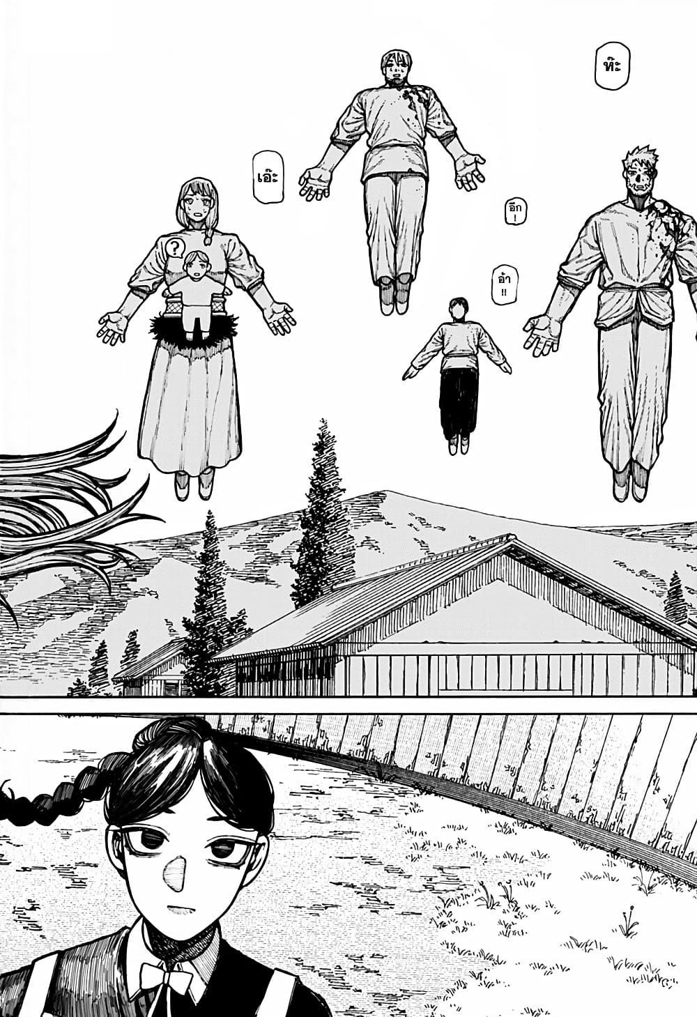 Centuria ตอนที่ 18 8
