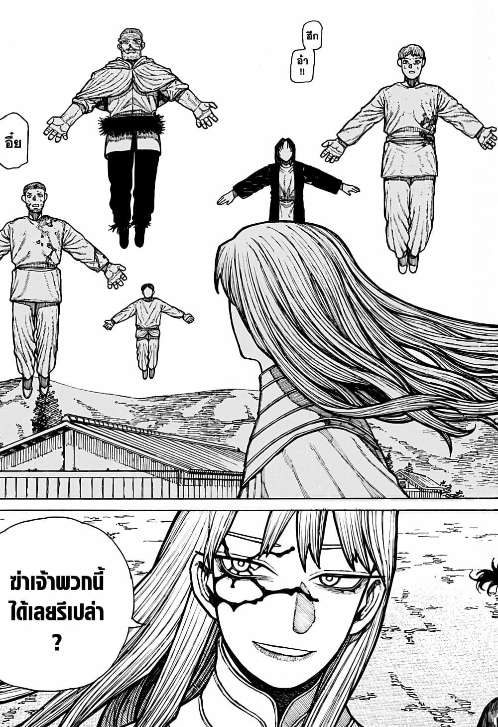 Centuria ตอนที่ 18 9