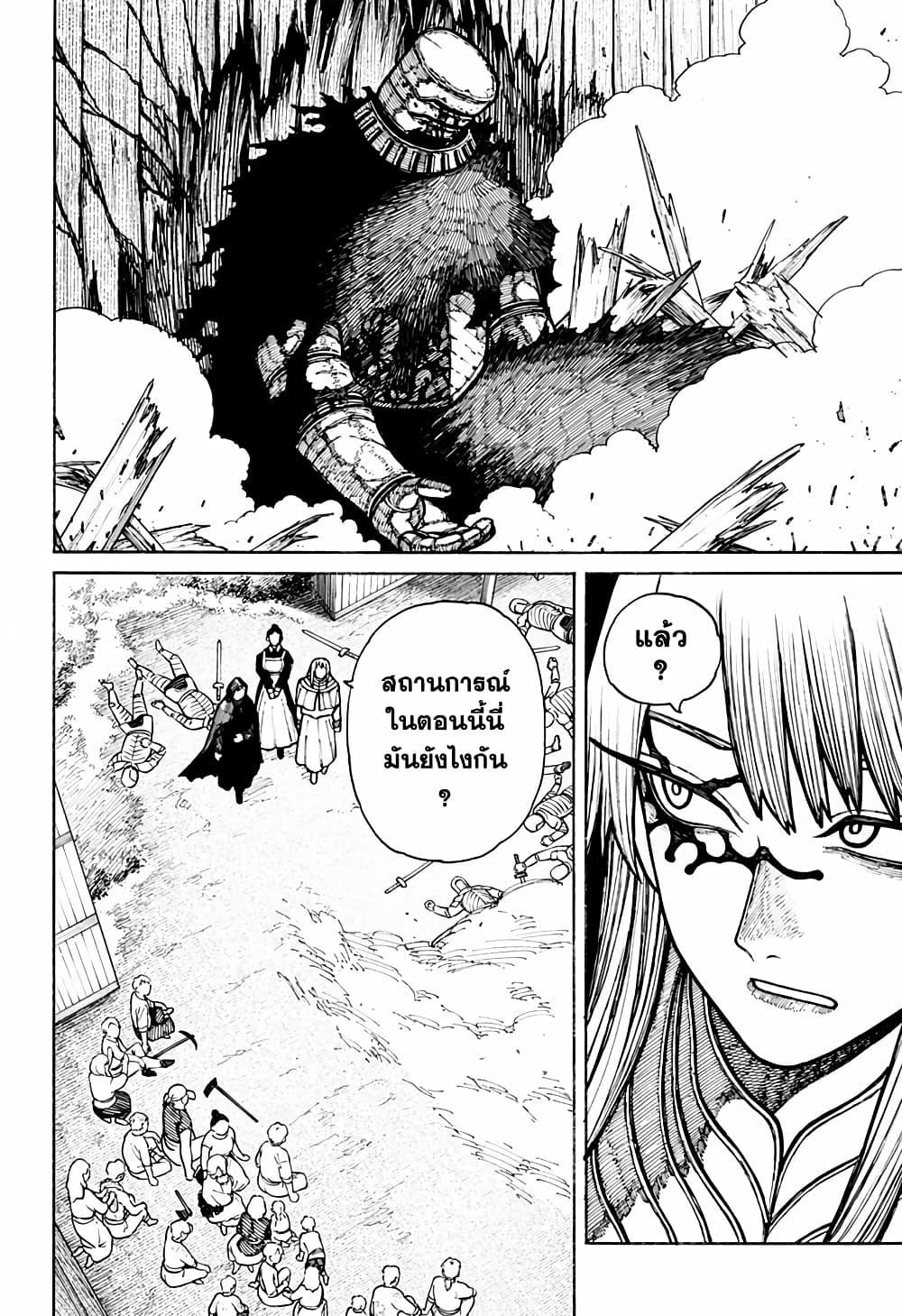 Centuria ตอนที่ 18 6
