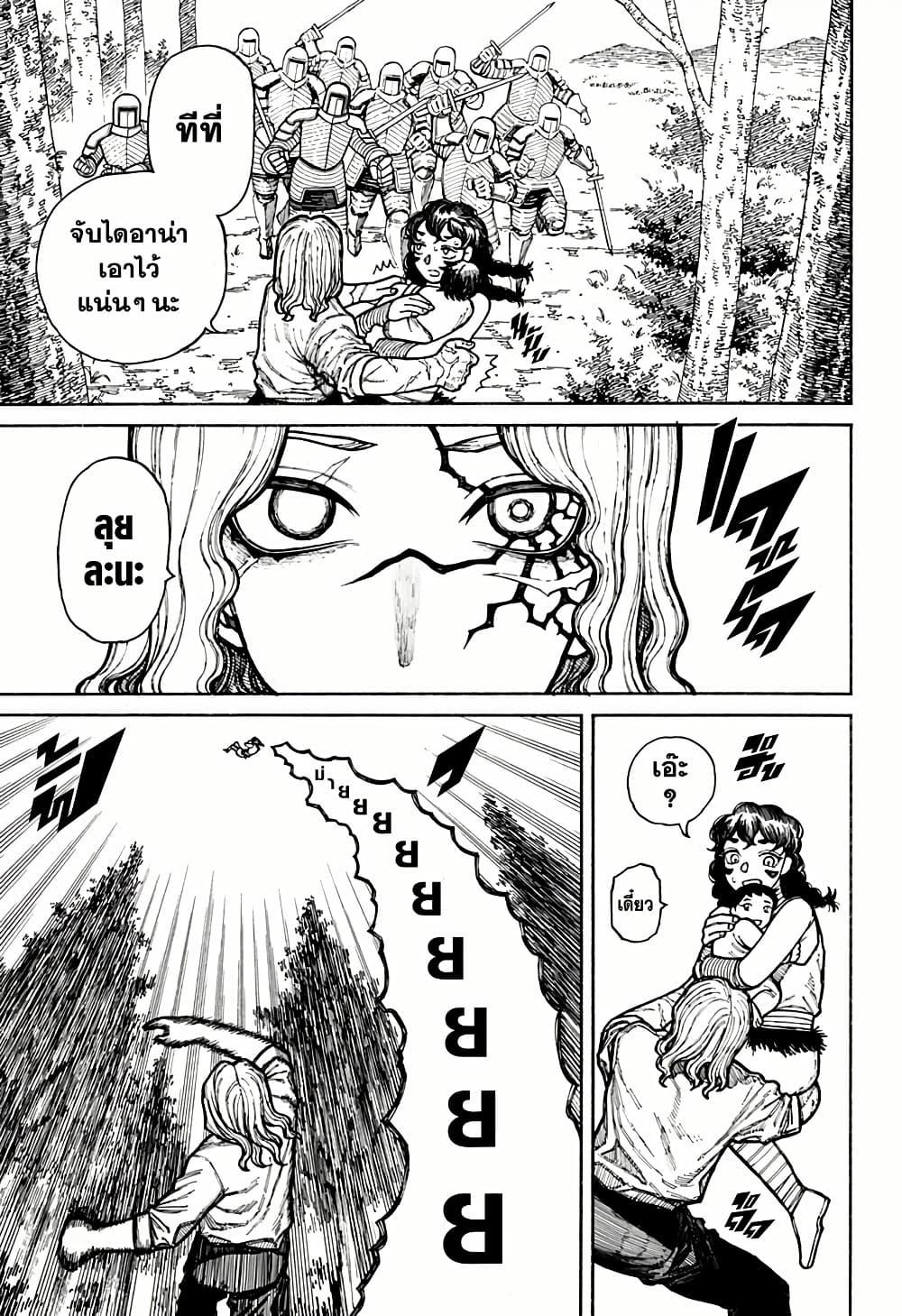 Centuria ตอนที่ 18 14