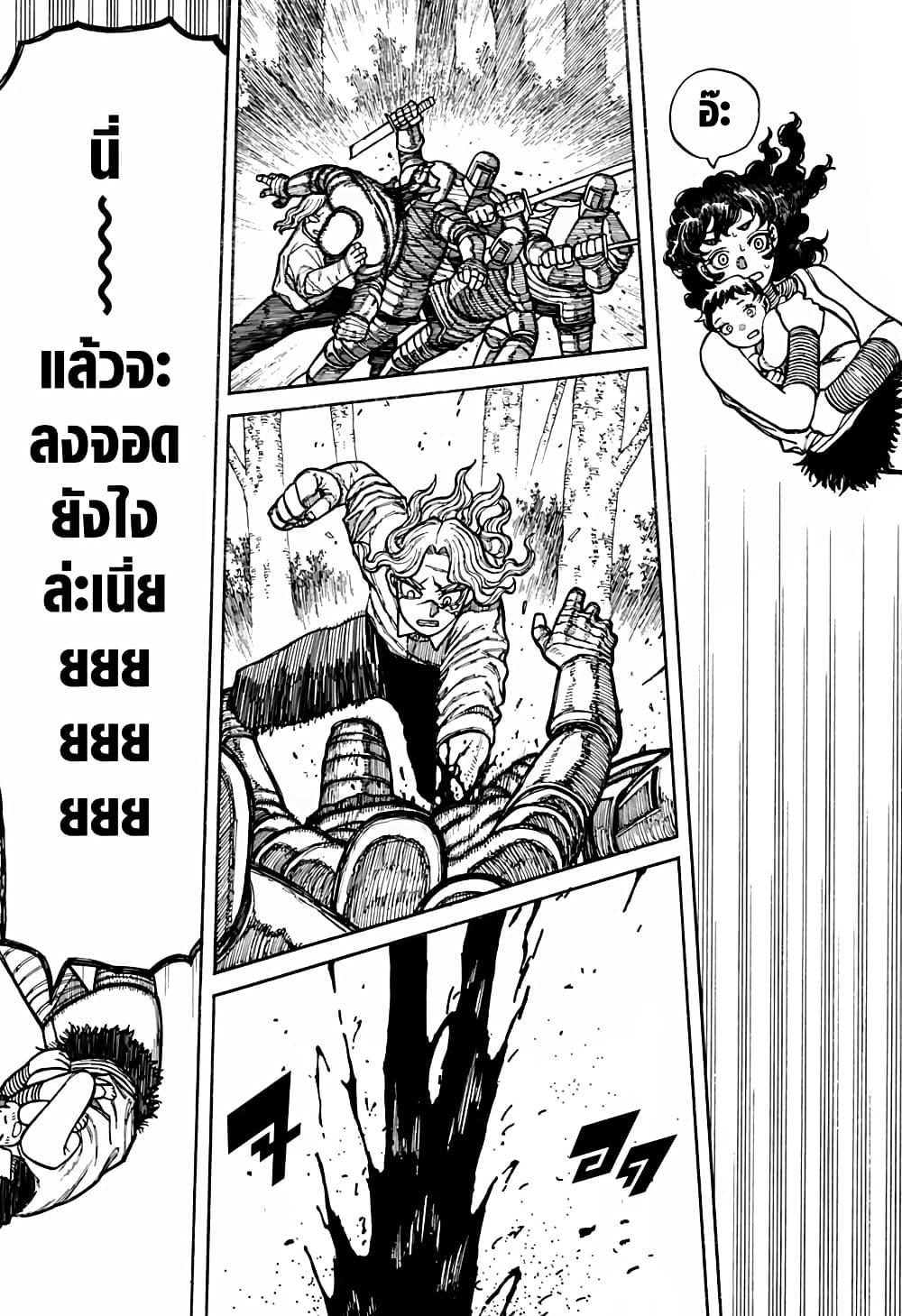 Centuria ตอนที่ 18 16