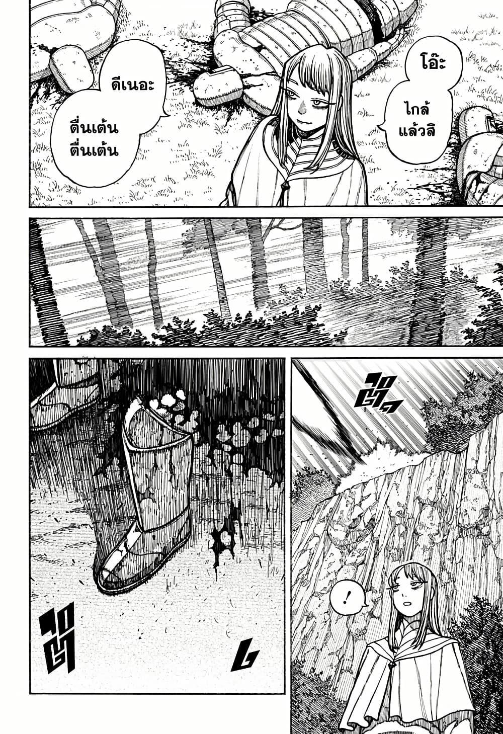 Centuria ตอนที่ 18 20