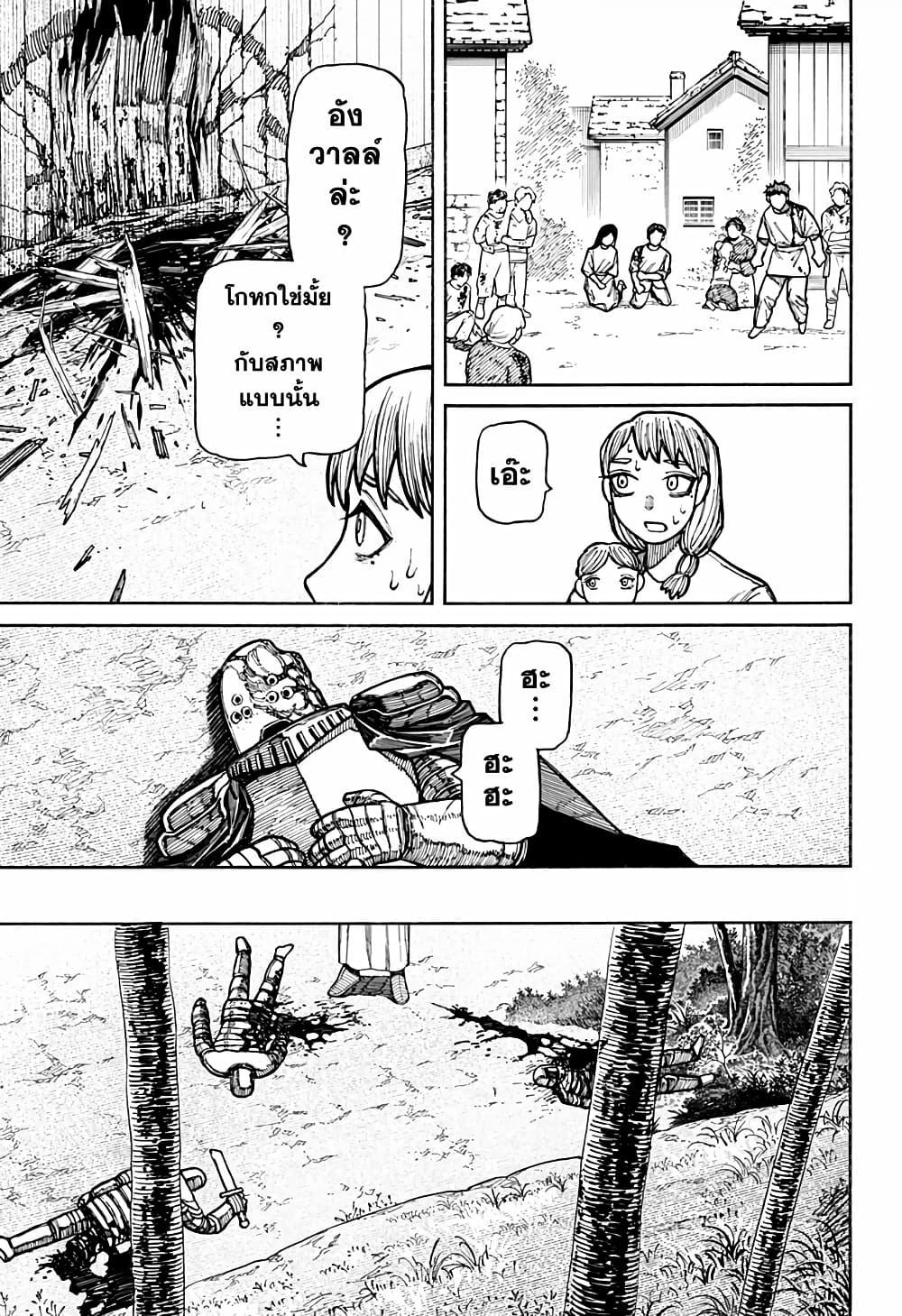 Centuria ตอนที่ 18 19
