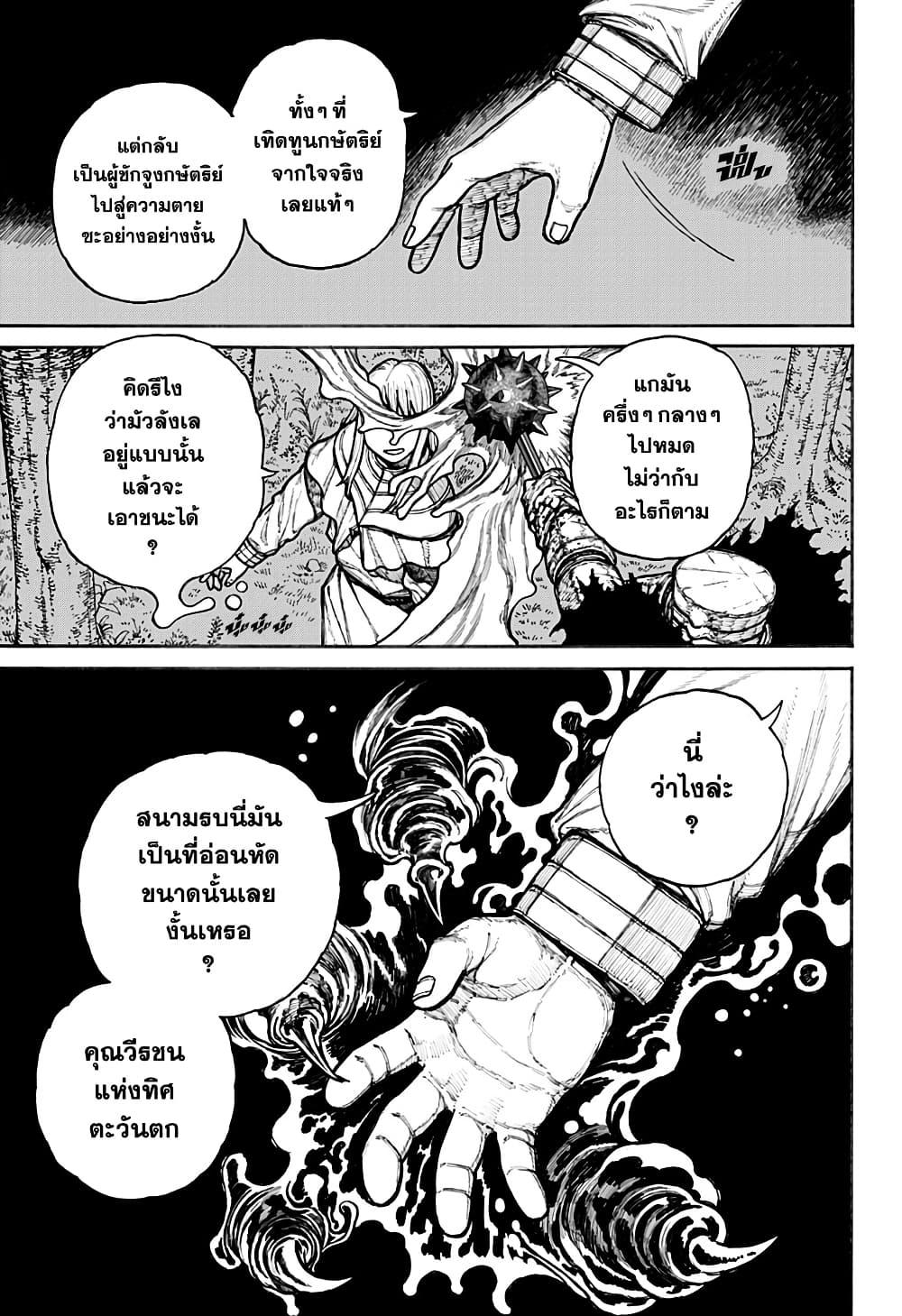 Centuria ตอนที่ 19 7