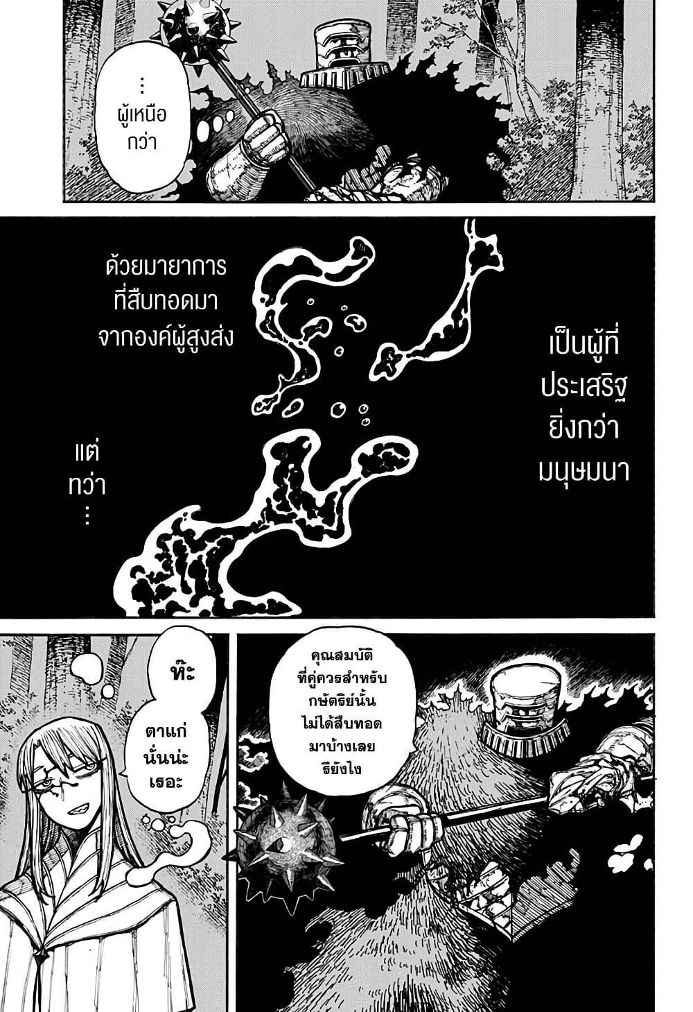 Centuria ตอนที่ 19 3