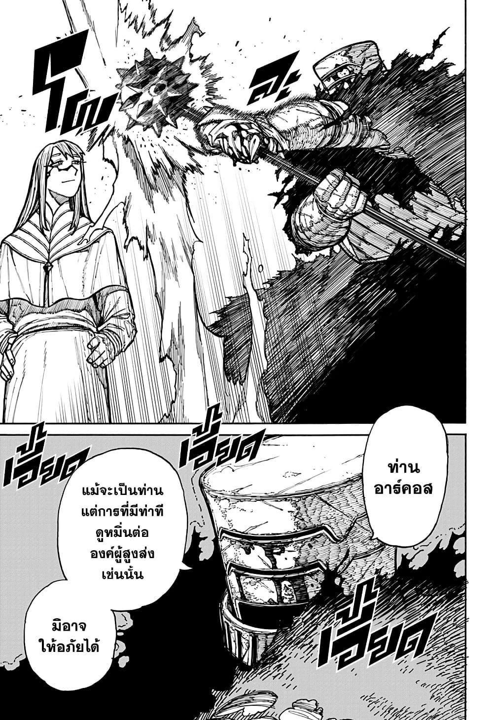 Centuria ตอนที่ 19 5