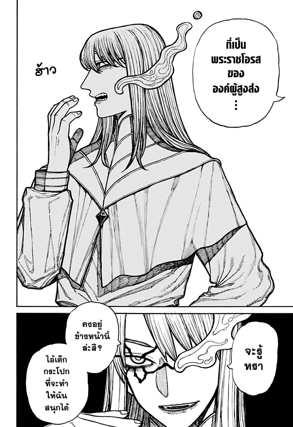 Centuria ตอนที่ 19 2