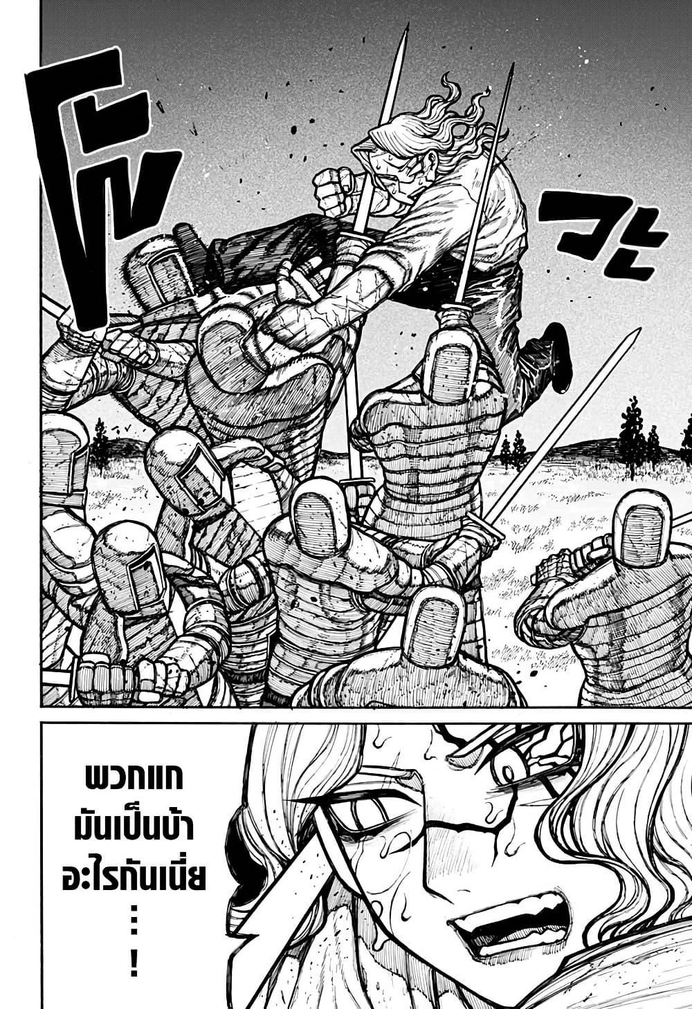 Centuria ตอนที่ 20 2