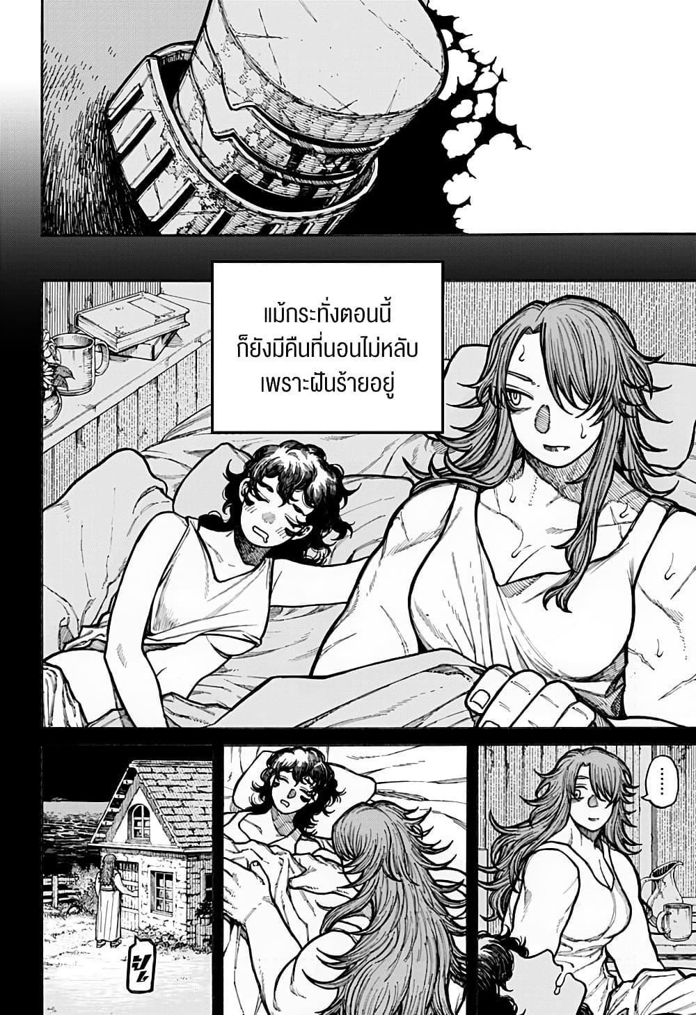 Centuria ตอนที่ 19 8