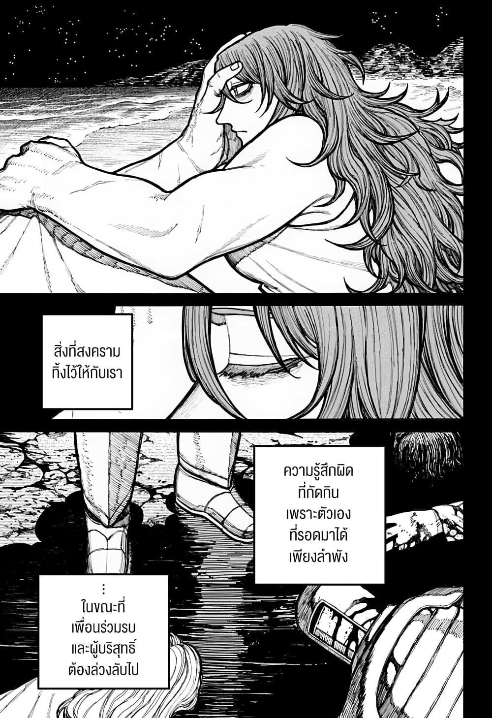 Centuria ตอนที่ 19 9