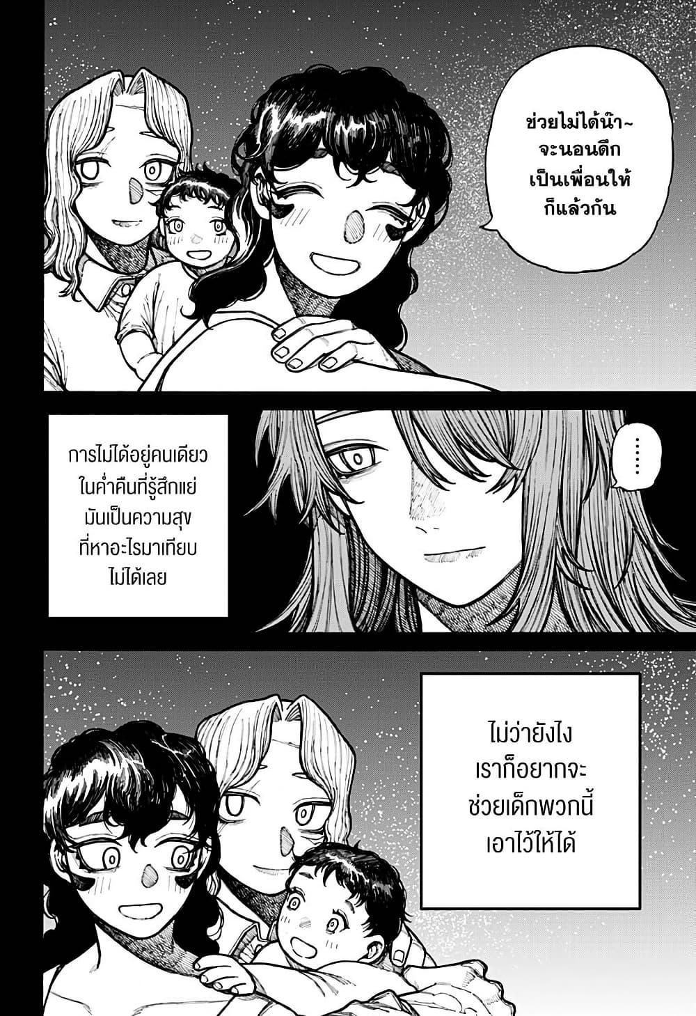 Centuria ตอนที่ 19 12