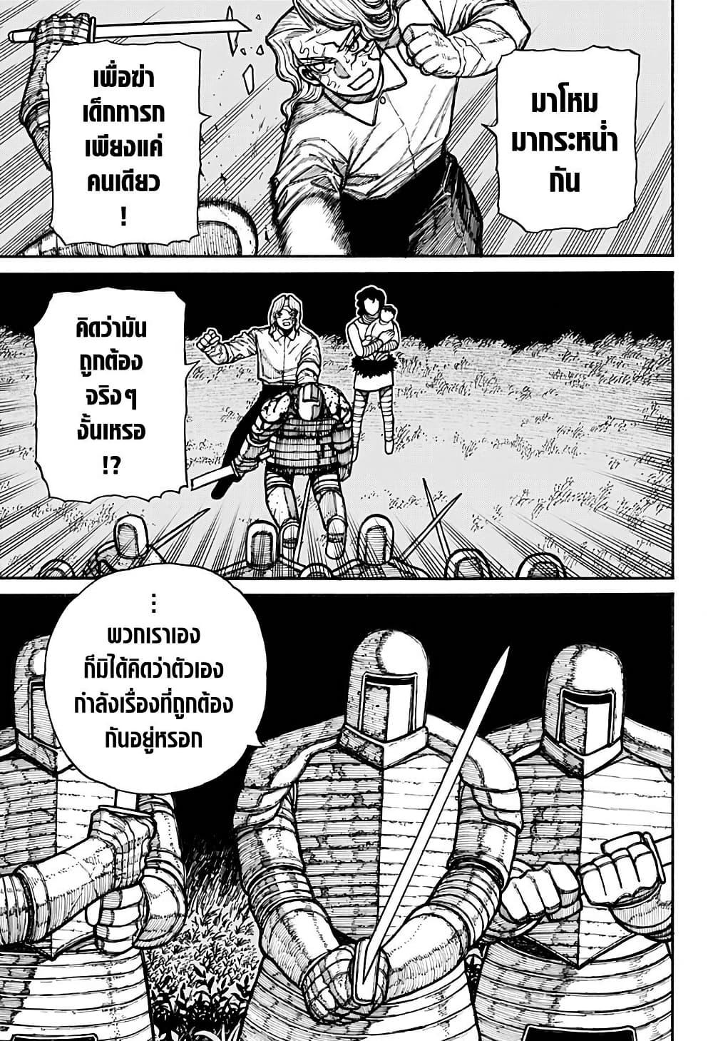Centuria ตอนที่ 20 3
