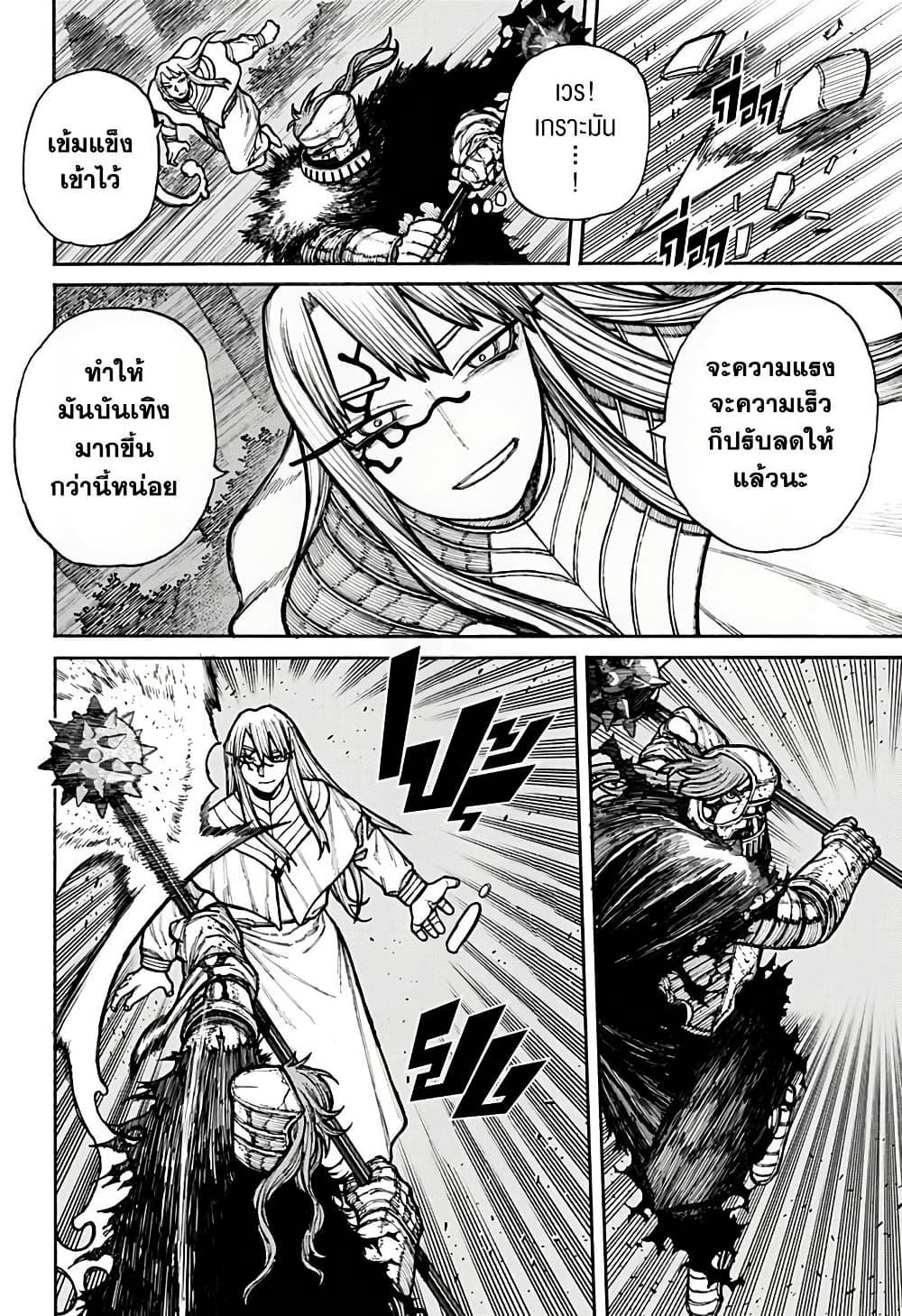 Centuria ตอนที่ 20 6