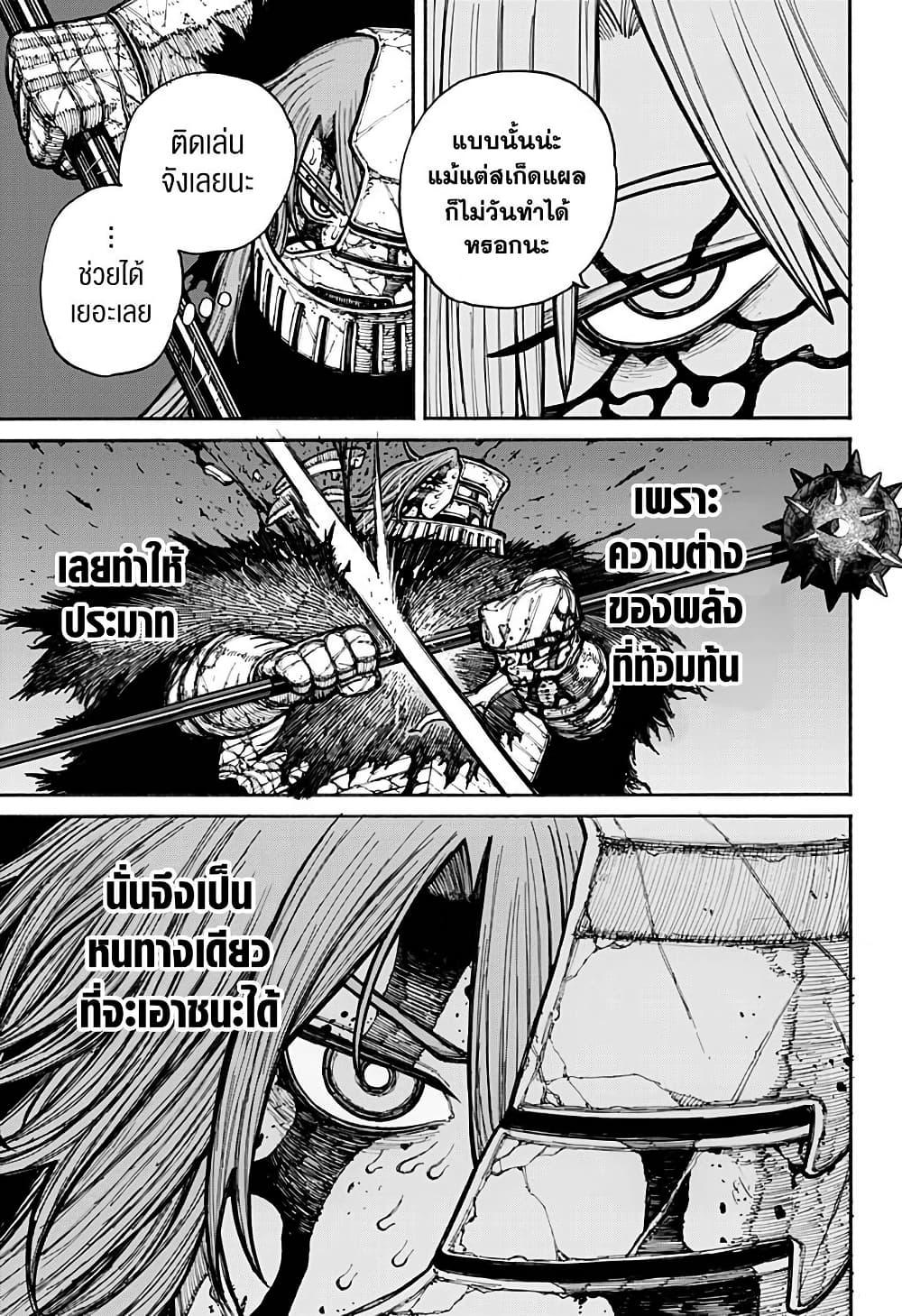 Centuria ตอนที่ 20 7