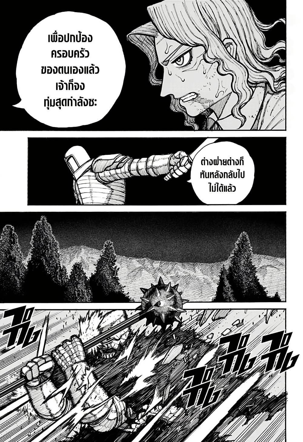 Centuria ตอนที่ 20 5
