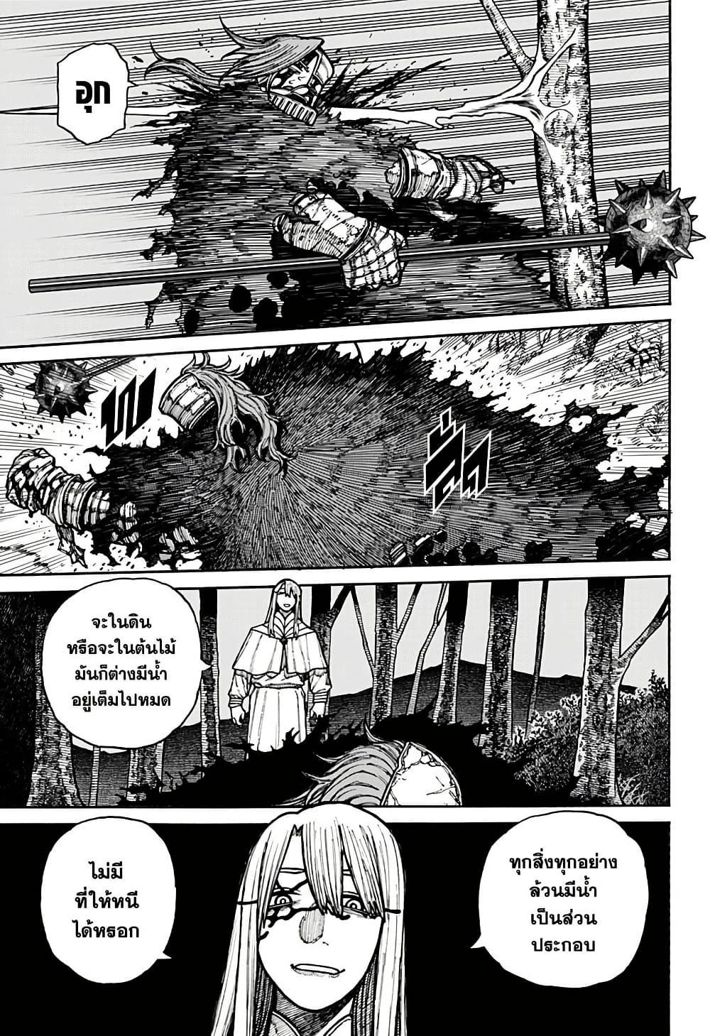 Centuria ตอนที่ 20 9