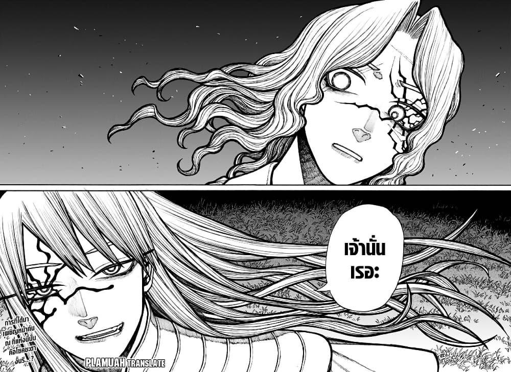 Centuria ตอนที่ 20 20
