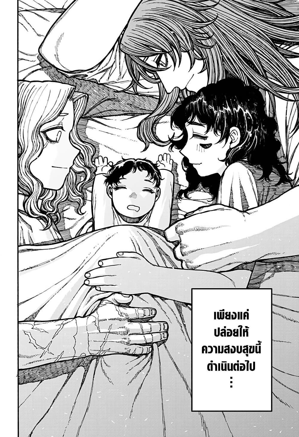 Centuria ตอนที่ 21 7