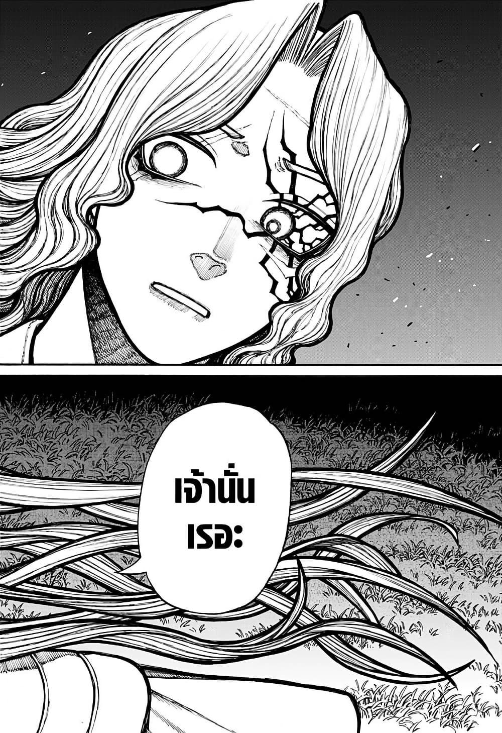 Centuria ตอนที่ 20 18