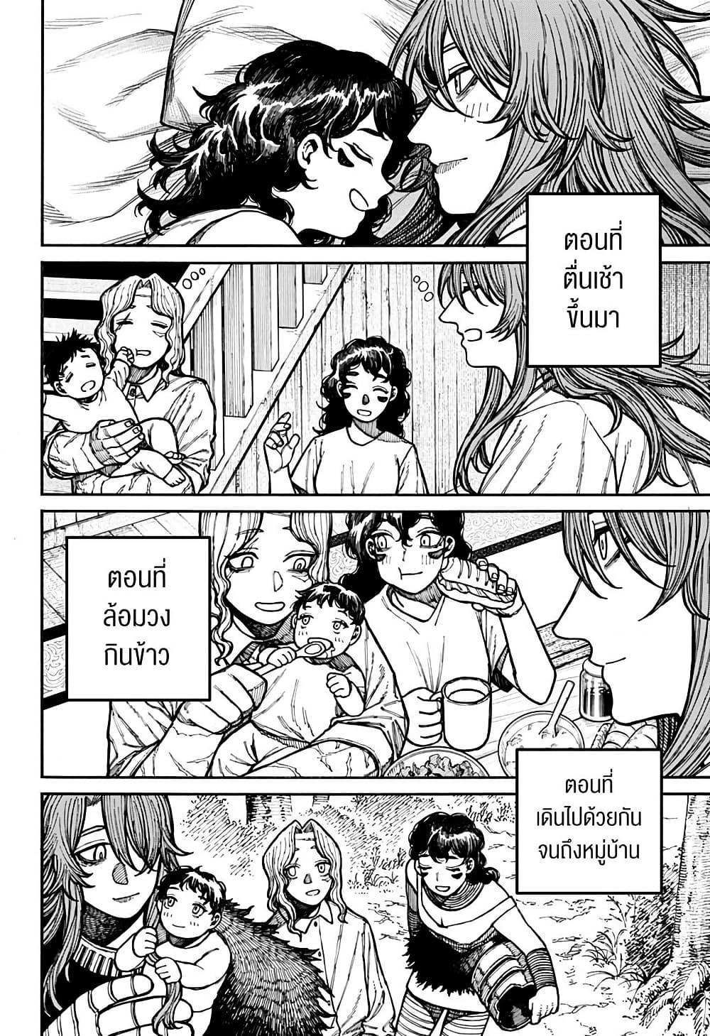 Centuria ตอนที่ 21 4