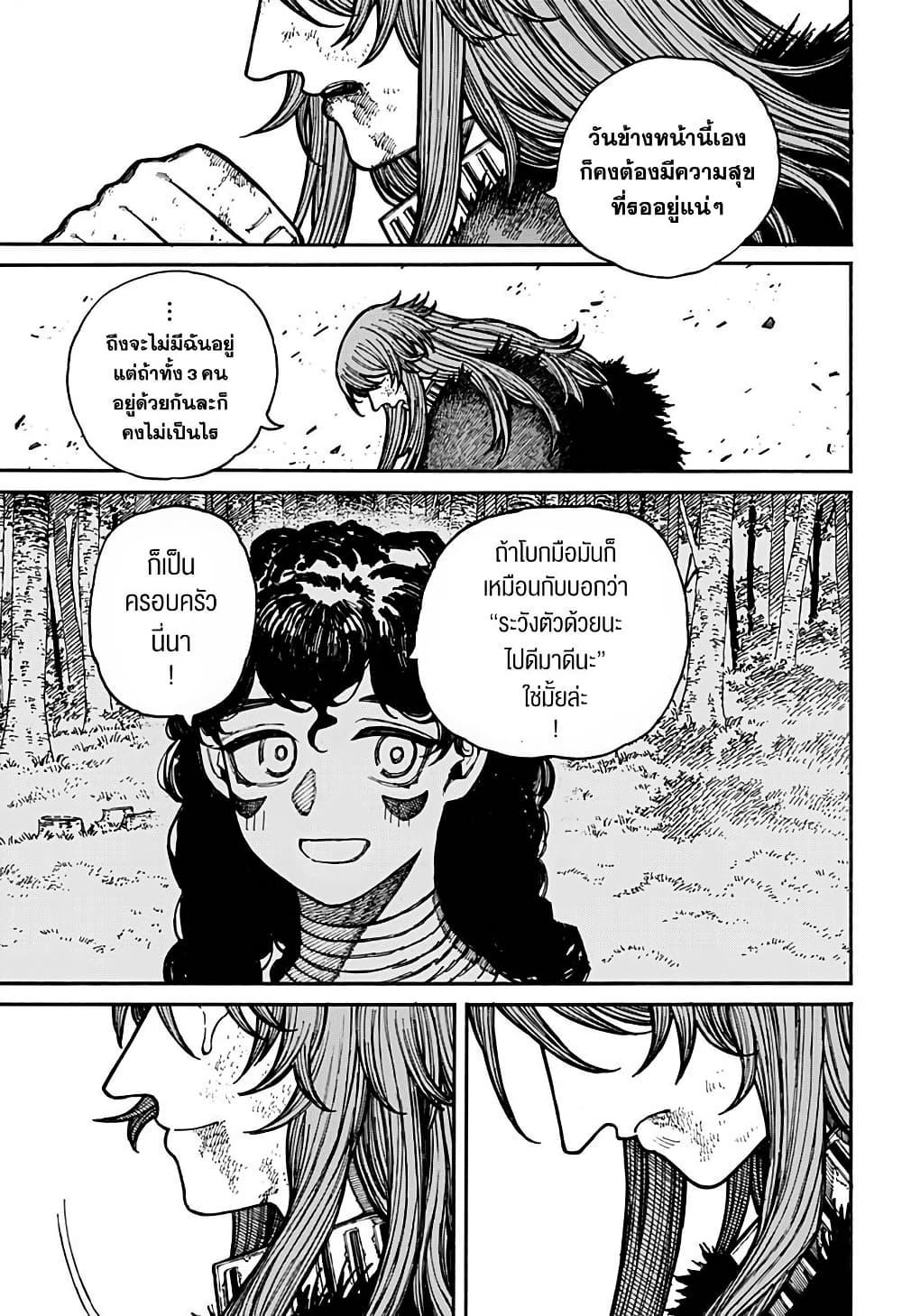 Centuria ตอนที่ 21 10